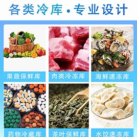 冷库的分类——鑫森制冷